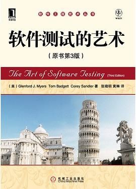 測(cè)試工程師進(jìn)階必讀 深入計(jì)算機(jī)軟硬件技術(shù)開(kāi)發(fā)的經(jīng)典書目指南