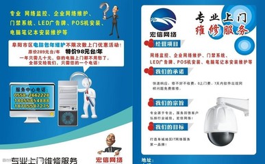 計算機網(wǎng)絡(luò)的安裝與維護